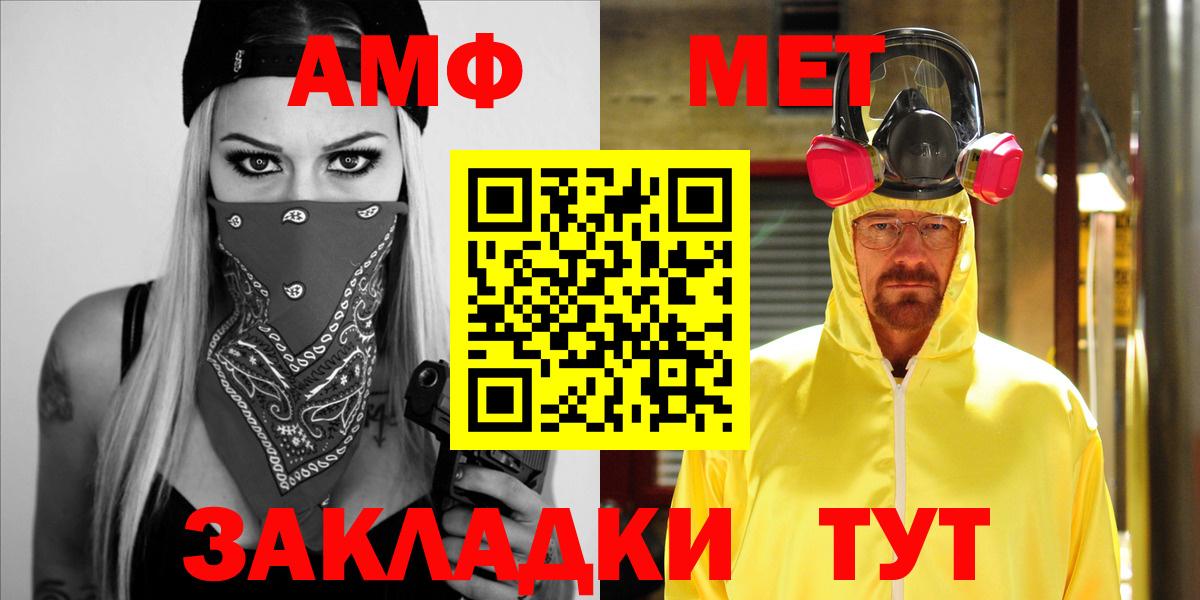 АМФЕТАМИН 97%  Вход с VPN  Лангепас 