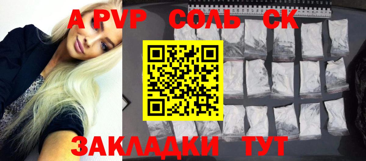 А ПВП СК Лангепас