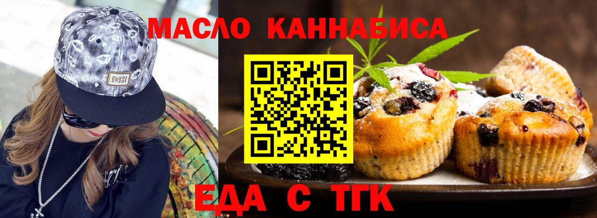 Лангепас  Canna-Cookies конопля  Вход с VPN 