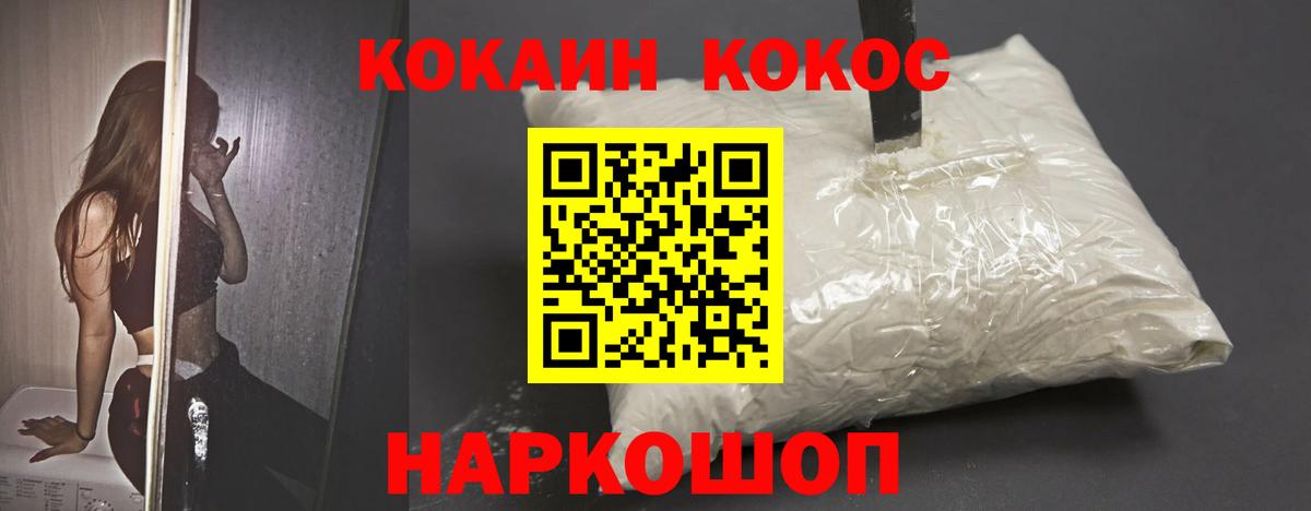 COCAIN Перу  Вход с VPN  COCAIN 97%  Лангепас 