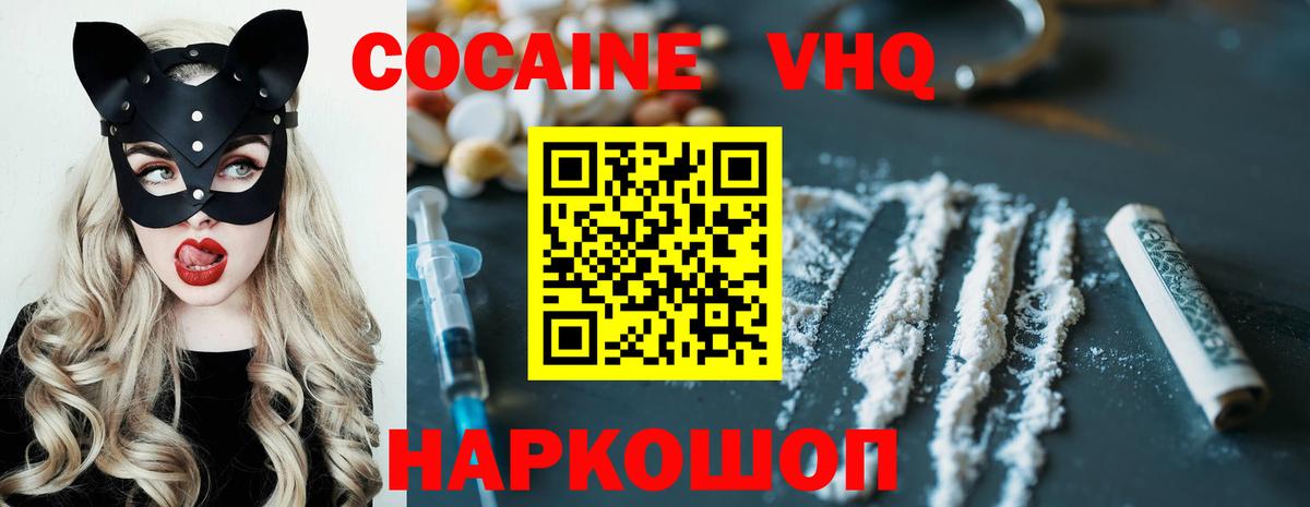 COCAIN FishScale Лангепас