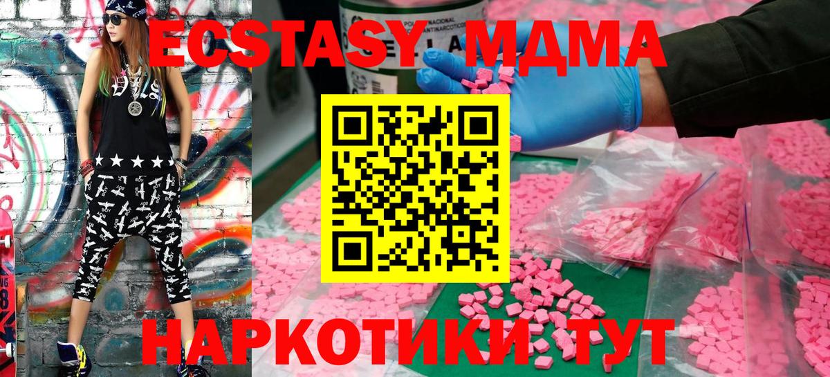 ЭКСТАЗИ  Вход с VPN  Лангепас  Ecstasy VHQ  Экстази ешки 