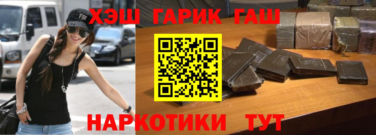 где купить наркоту  ГАШ убойный  Вход с VPN  ГАШИШ VHQ  Лангепас 