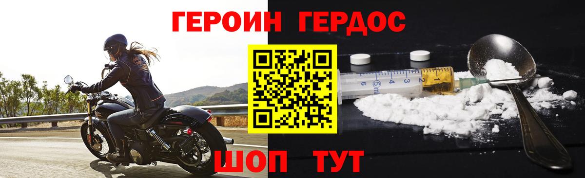 ГЕРОИН хмурый  Вход с VPN  Лангепас 