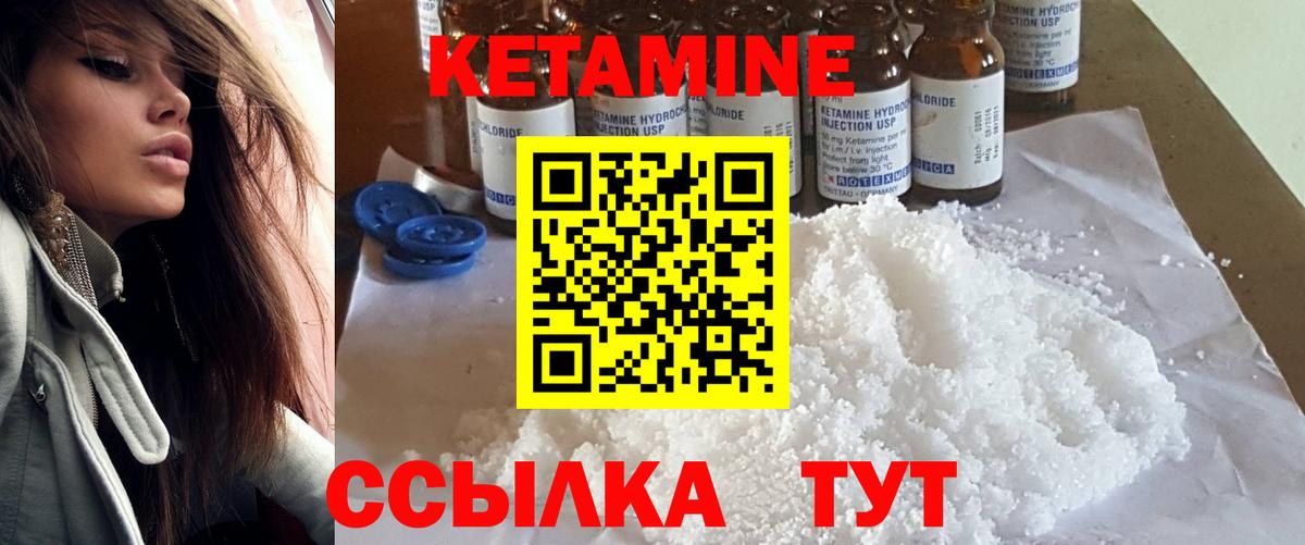 КЕТАМИН VHQ Лангепас