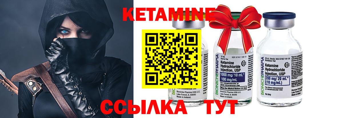 Лангепас  КЕТАМИН VHQ  Вход с VPN 