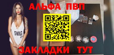 ALPHA PVP Изобильный