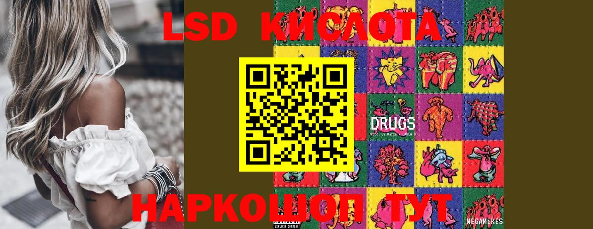 LSD-25 экстази ecstasy Лангепас