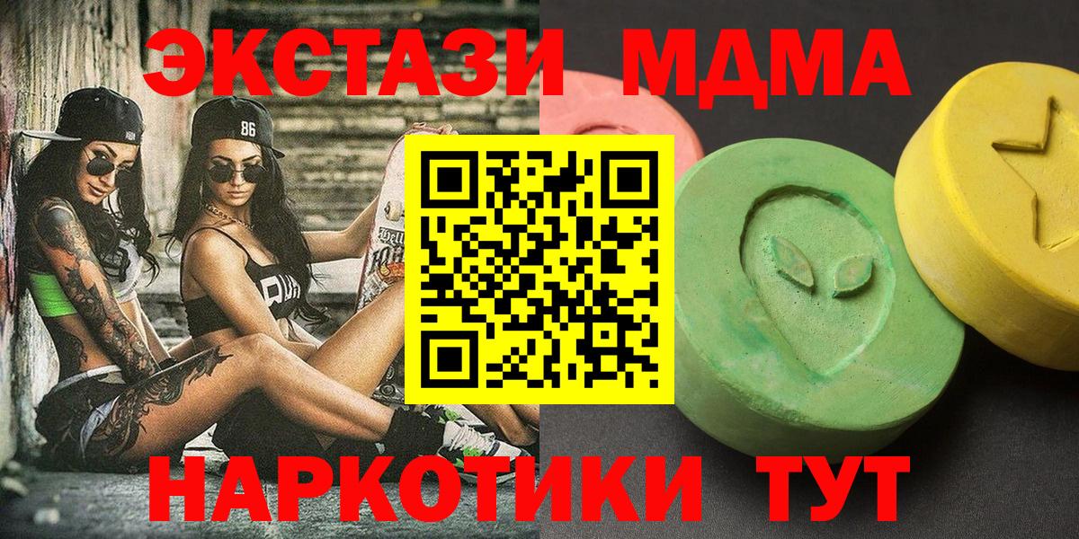 МДМА VHQ Лангепас