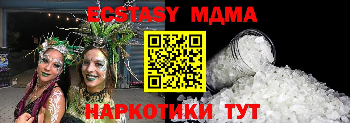 МДМА crystal  Вход с VPN  МДМА  Лангепас 