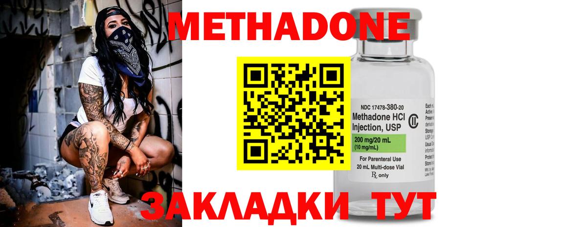 МЕТАДОН белоснежный  Вход с VPN  omg зеркало  дарк нет состав  МЕТАДОН белоснежный  Лангепас 