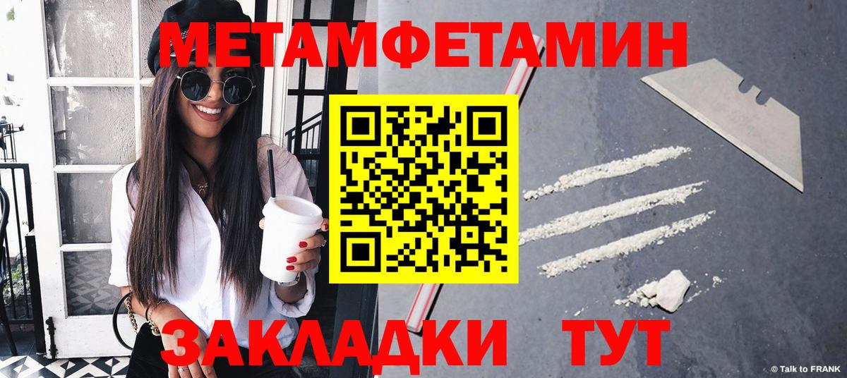 Первитин Декстрометамфетамин 99.9% Лангепас