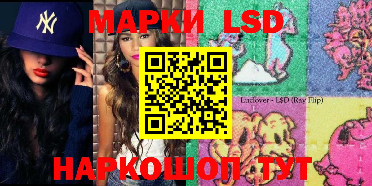 Марки NBOMe  Наркотические марки 1,5мг  Вход с VPN  Лангепас 