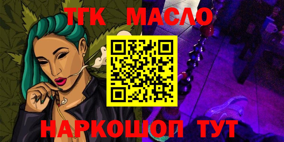 Дистиллят ТГК Wax  OMG как войти  Лангепас  Вход с VPN  ТГК Wax  продажа наркотиков 