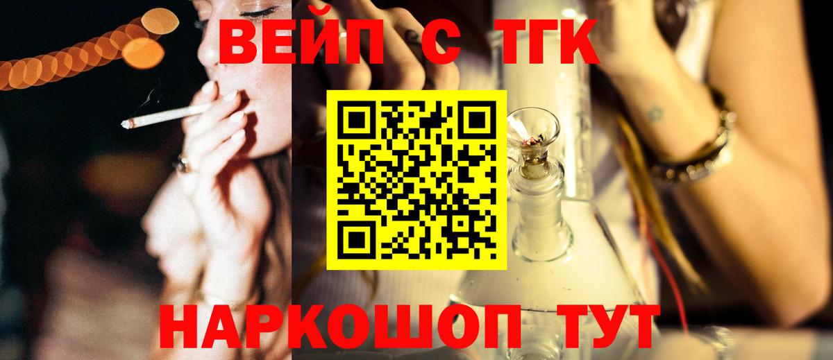 ТГК THC oil Лангепас