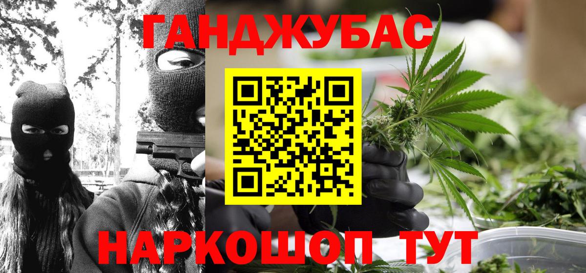 Каннабис OG Kush  Вход с VPN  Марихуана марихуана  Лангепас  Шишки марихуана VHQ 